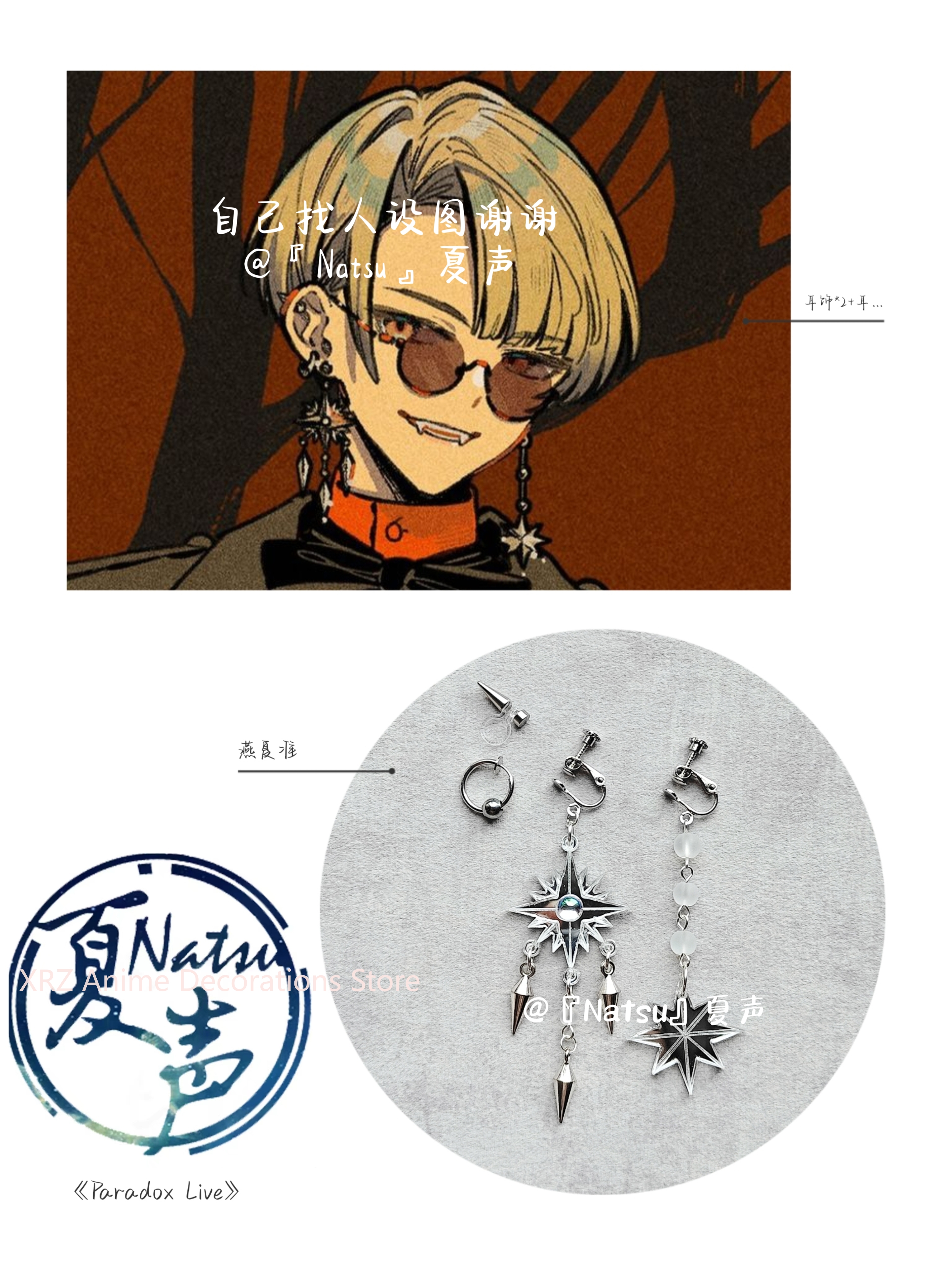 Men Accessories For Gift - Anting Cosplay Anime Paradox Live Yeon